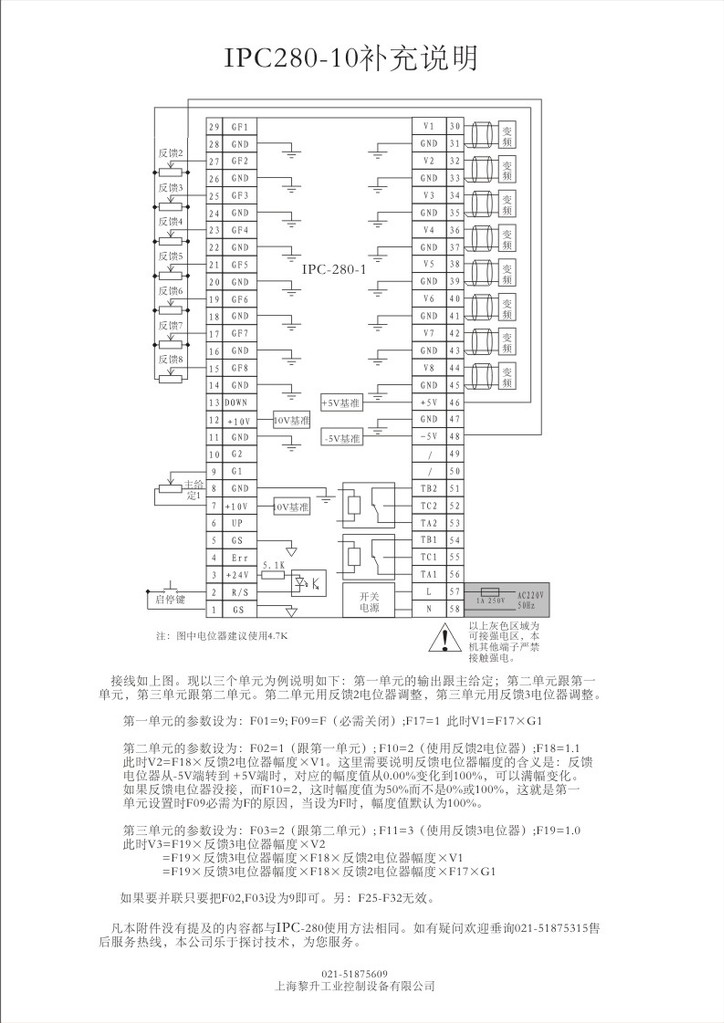 壓延機專用比例可調式同步調節器IPC-280-10圖片1