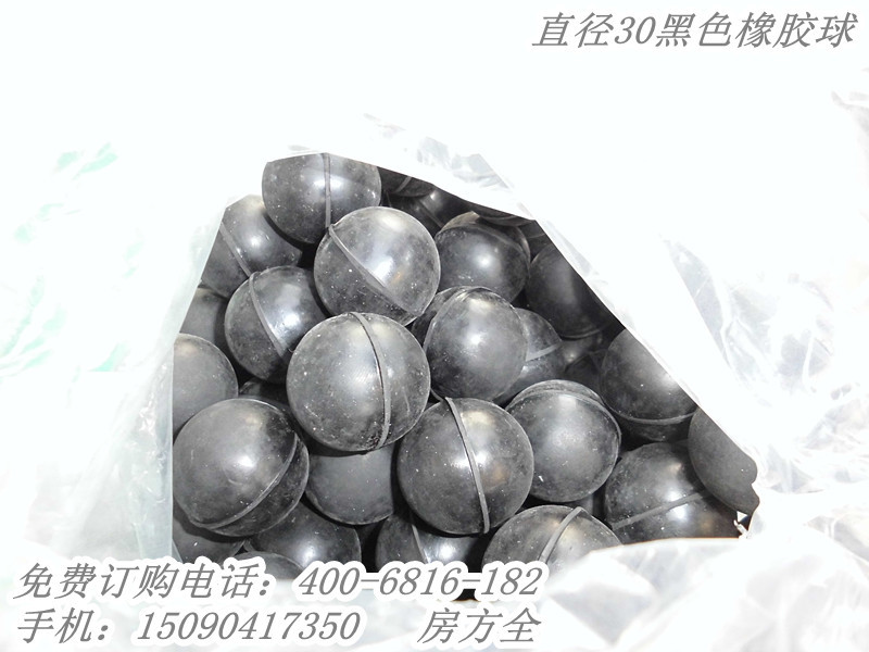 【黑】30mm橡胶球