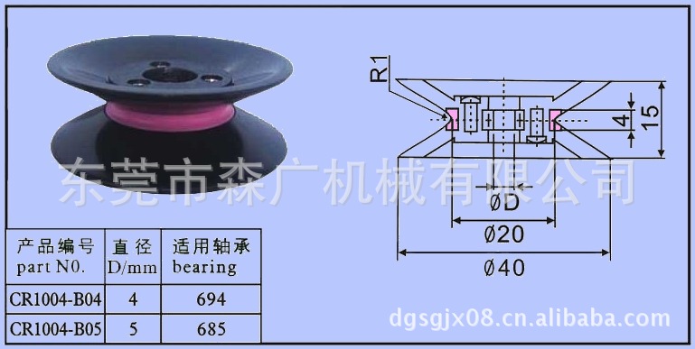 放线架导轮cr1004-b04/b05,张力枪导轮/石墨导轮