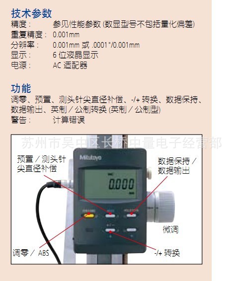 多功能型数显高度尺192-6700-300mm(原装）97国际游戏app-