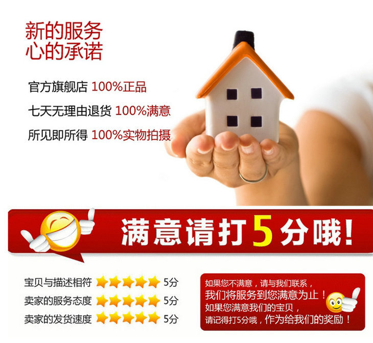 满意打5分