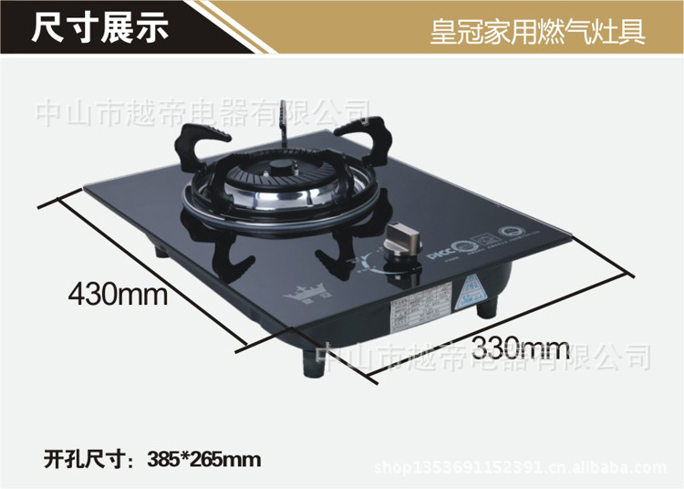 皇冠节能燃气灶煤气灶台式单灶单炉液化气天然
