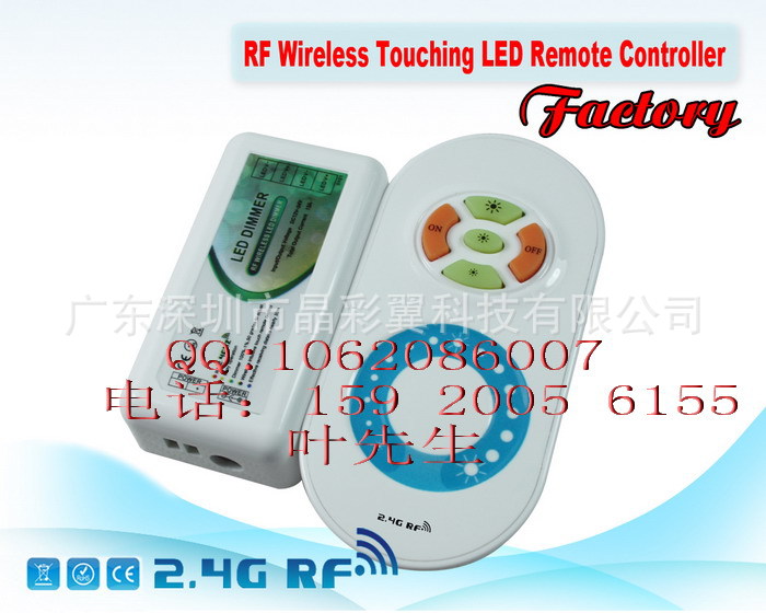 灯控制器-led遥控调亮度控制器,调光灯带控制器