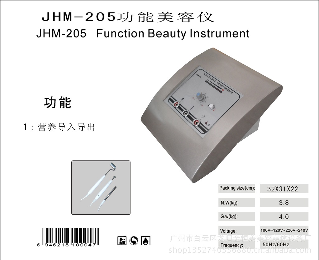 JHM-205