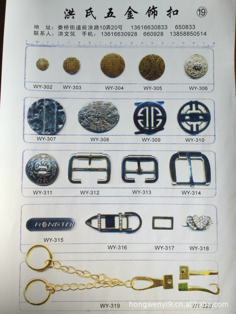 运费】价格,厂家,图片,其他鞋辅件,温州市瓯海娄