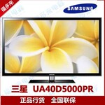 ������ˮ����� ����UA40D5000PR 40��ȫ����LED���� ���������