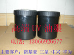 UV油墨稀释剂