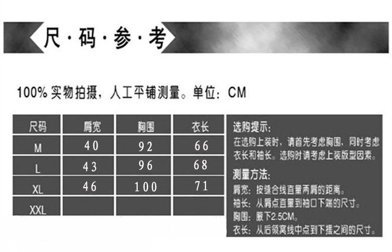 2012長袖碼數表