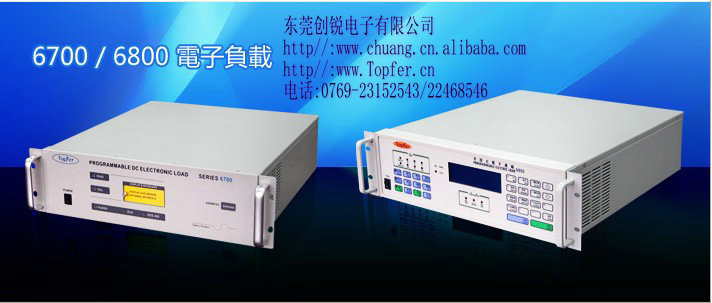 直流电子负载