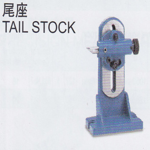 其他通用五金配件-尾座 TAIL STOCK 模座 模具