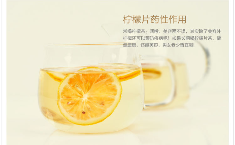 【茶坊花草散装柠檬茶维C干柠檬片干水壁纸抽烟高清美女图片图片