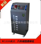【威洁精品】WEICLEAN汽车消毒机 消毒除味净化空气