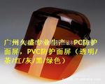 ���������߿�UV PC��ȫ������������PC����������