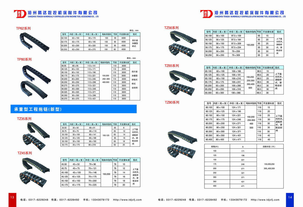 生产厂家供应塑料拖链工程拖链工程塑料拖链桥式托链全封闭拖链