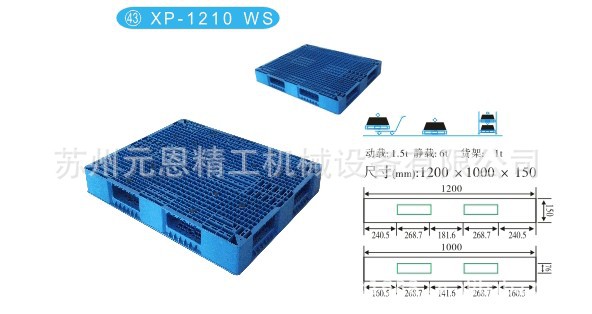 51 YE-1210WS,网格双面,尺寸1200-1000-