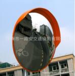 热卖 道路反光镜 公路广角镜 凸面镜 停车场广角镜 弯道镜 60CM