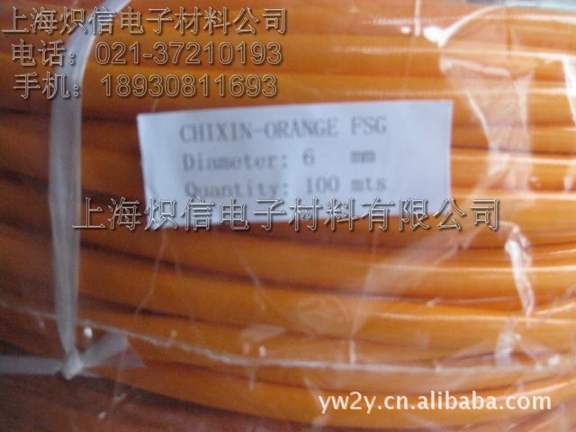 橙色硅胶玻纤管