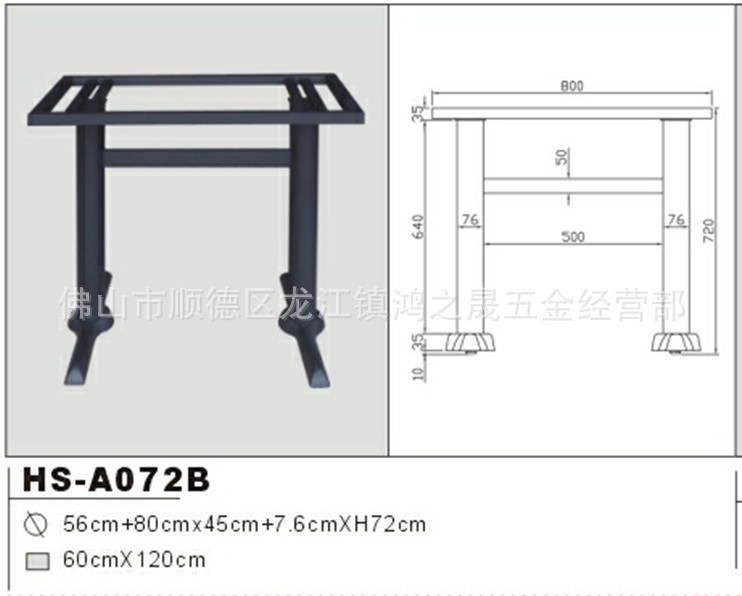 铸铁台脚,不锈钢台脚,铝合金台脚,多功能办公椅,洒吧台HS-A072B - 铸铁台脚,不锈钢台脚,铝合金台脚,多功能办公椅,洒吧台HS-A072B厂家 - 铸铁台脚,不锈钢台脚,铝合金台脚,多功能办公椅,洒吧台HS-A072B价格 - 佛山市顺德区龙江镇鸿之晟五金经营部 - 马可波罗网