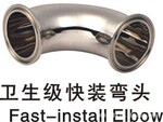 供应卫生级快装弯头