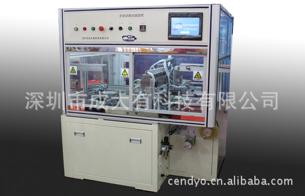 背光组装机 全自动背光组装机 LCD背光组装机