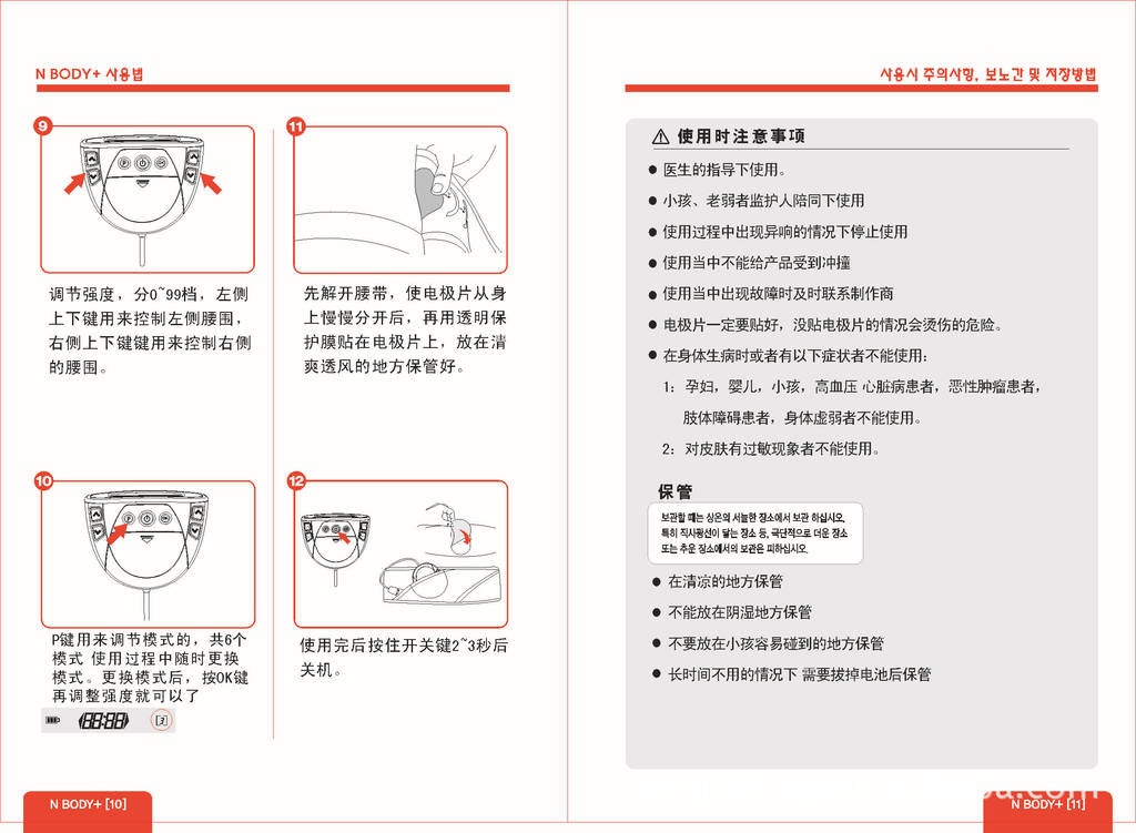 按摩器6