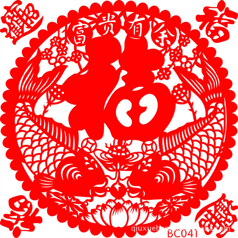【供应福字剪纸 定做喜庆福字 BC041】价格,厂