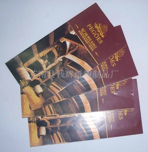 印刷-厂家供应葡萄酒广告宣传单200G铜版纸折