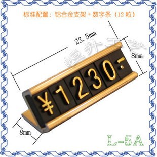 数字组合标价牌|强磁价格牌|服装价码牌15019
