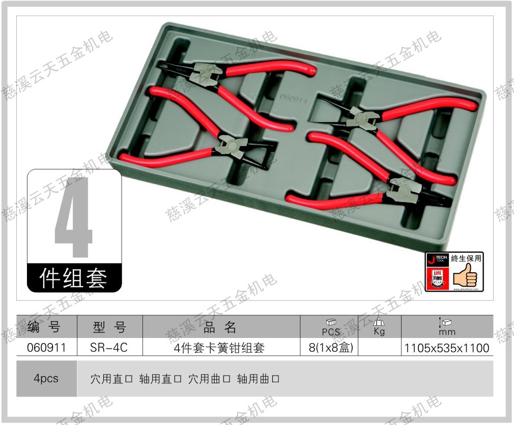 捷科4件卡簧刀类组合套装组套 SR-4C 060911
