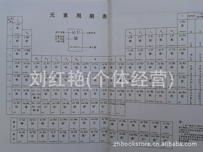 【2012版新编学生新华字典 电脑五笔输入 专业