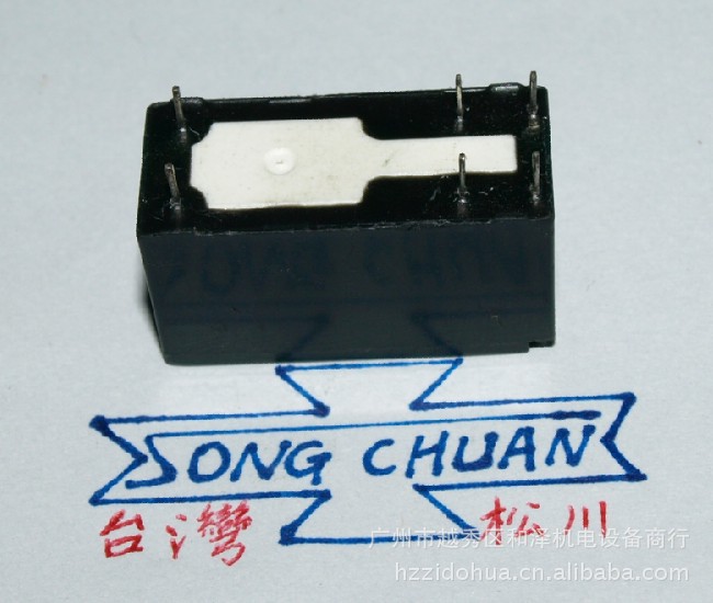 【全新原装SONG SHUAN松川继电器881-2AC