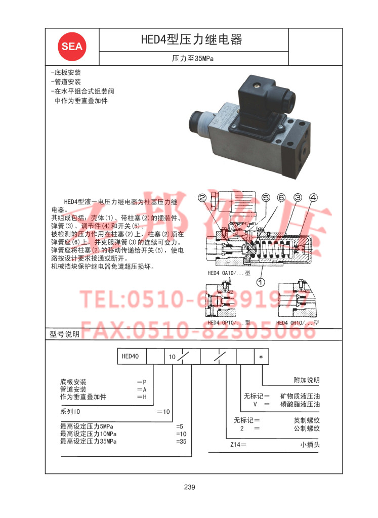 压力继电器 hed40p10/10z14