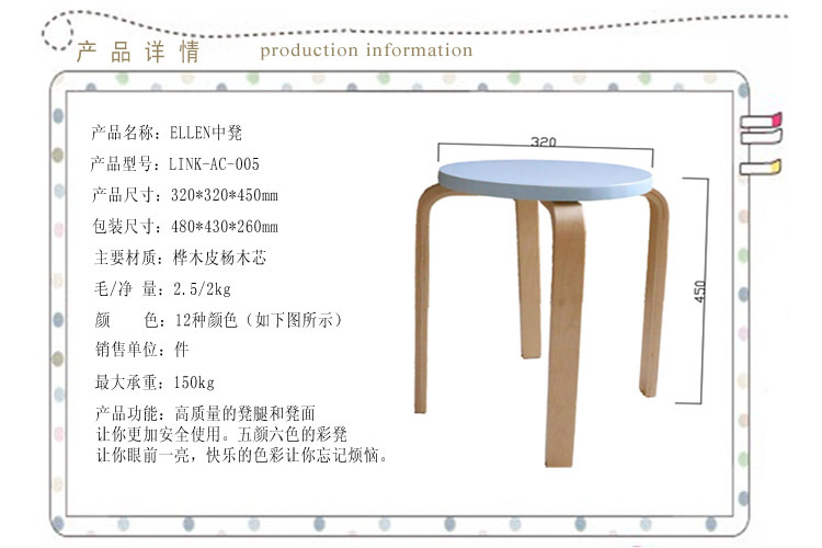 山东青岛彩色中凳 凳子 实木圆凳 宜家木凳 圆木凳 圆