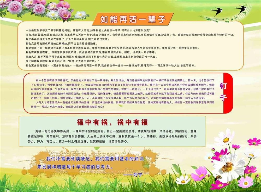 {100字哲理故事大全}.