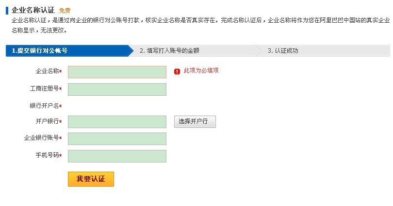 常见问题-1688客服中心
