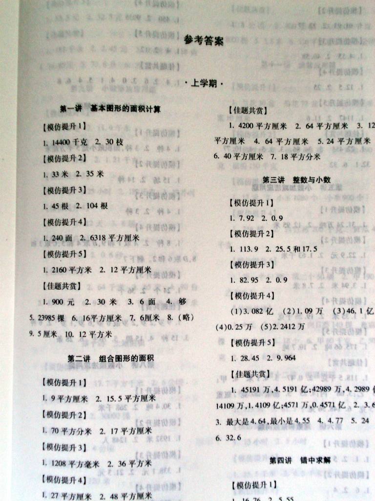 【批发小学辅导资料图书小学生应用题训练营五