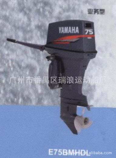 【广州瑞浪供应YAMAHA雅马哈二冲程E75BM