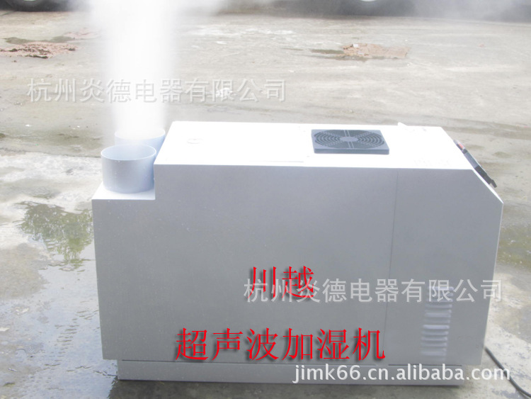 超声波加湿机数码3