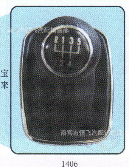 其他附件及车身-捷达Mk4大众/宝来挂档制作套如何用word防尘论文图片