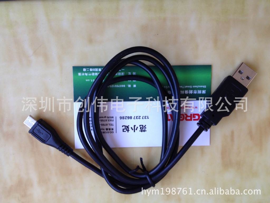 电脑连接线-Micro usb 充电线 HTC三星索尼诺