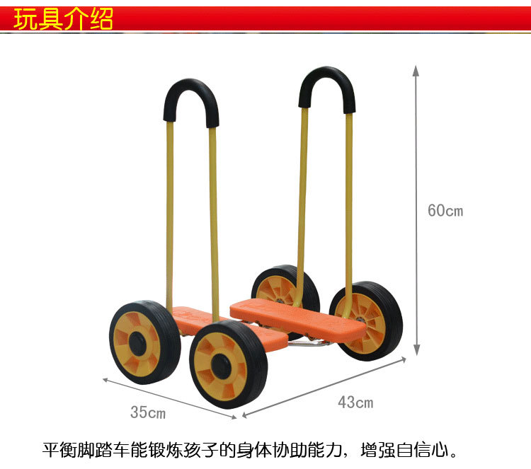 【儿童平衡脚踏车 踩踏车 儿童健身车 四轮平衡