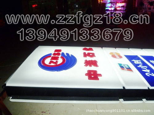 供应中国海油 中海石油加油站双面亚克力吸塑