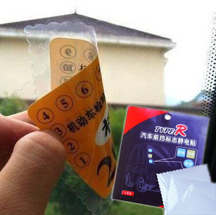 汽车用品静电贴,环保年检标志贴,前档标志静电贴,3片装01-8A734
