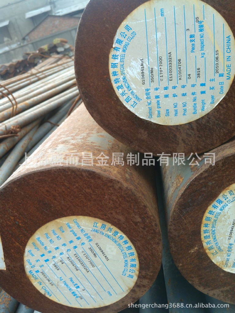 ZG35CRMNSI低合金铸钢