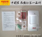 夜狼安防 抗白光无线高灵敏防盗报警器配件 人体红外探测器HW-01A