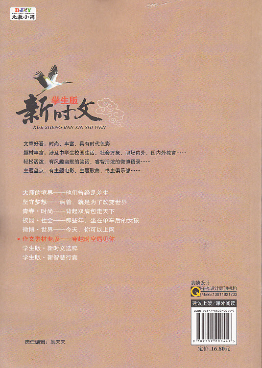 www.shanpow.com_,穿越名人读书的历史。