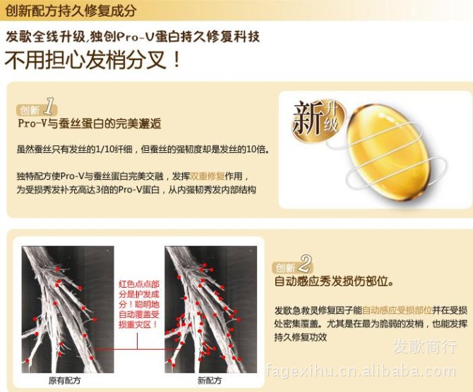批发正品Farger发歌威酷<em>头发还原</em>急救灵/修复
