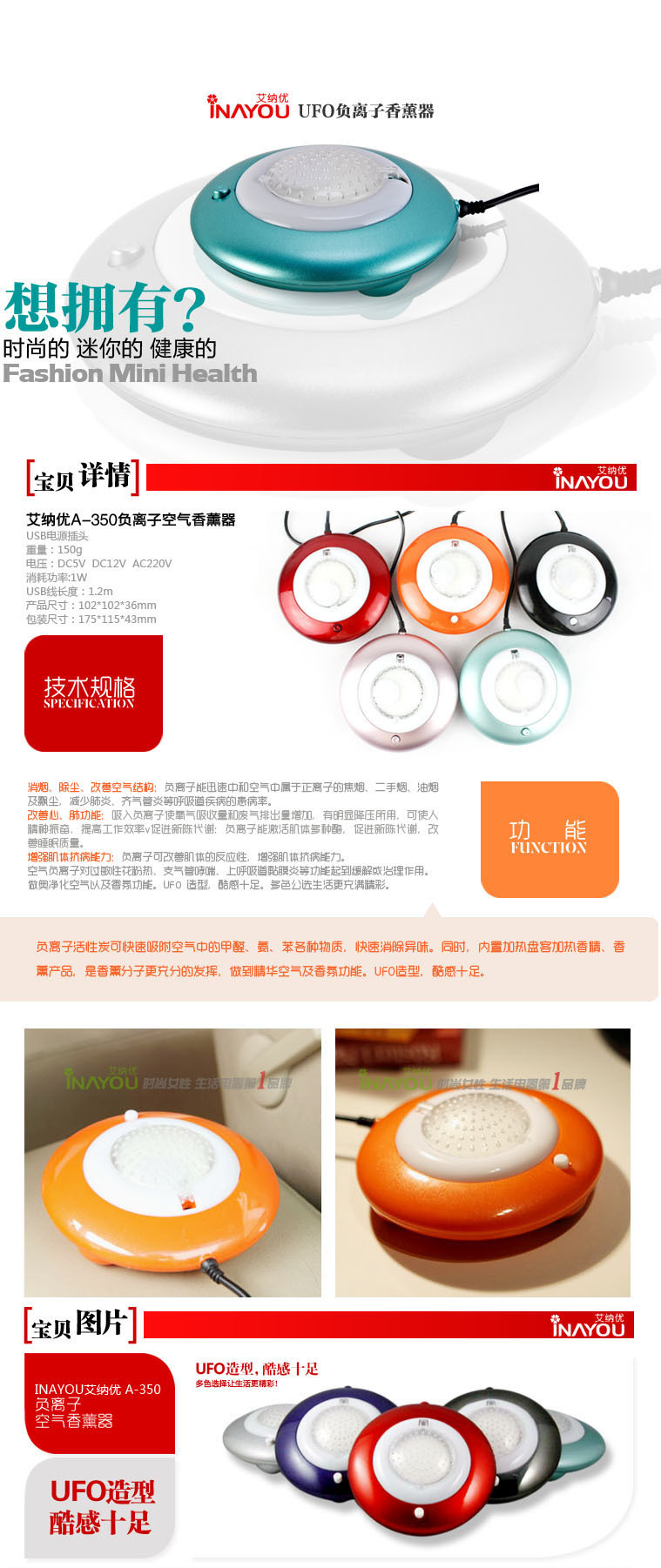 艾纳优a-350负离子空气清新器,广东 中山市地