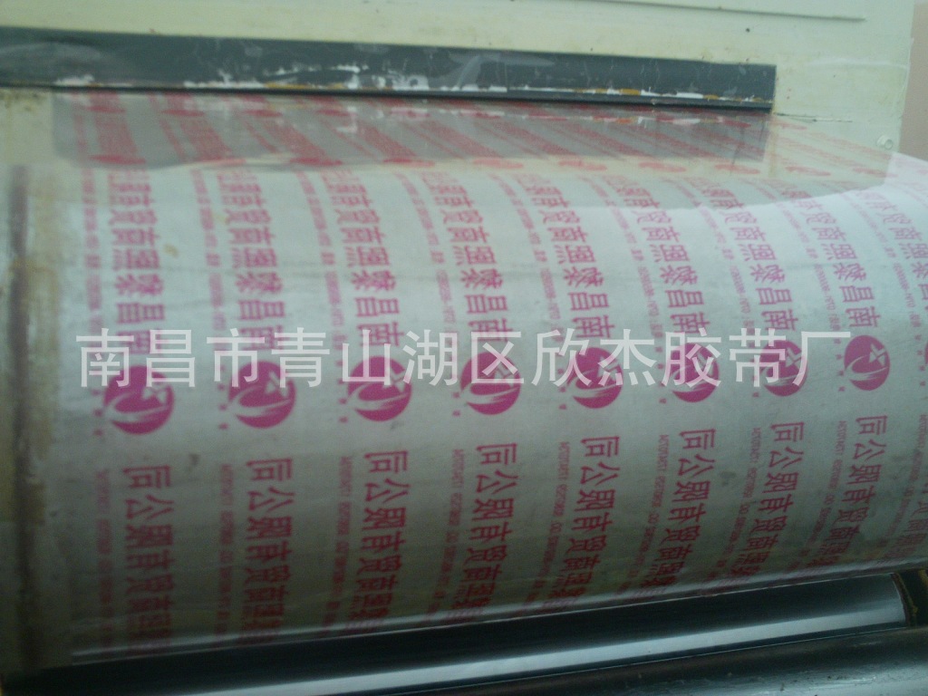 广告胶带、印字胶带、LOG胶带