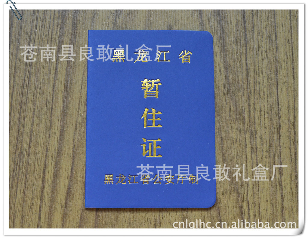 专业印刷制作金融安全上岗资格证 全国物业管